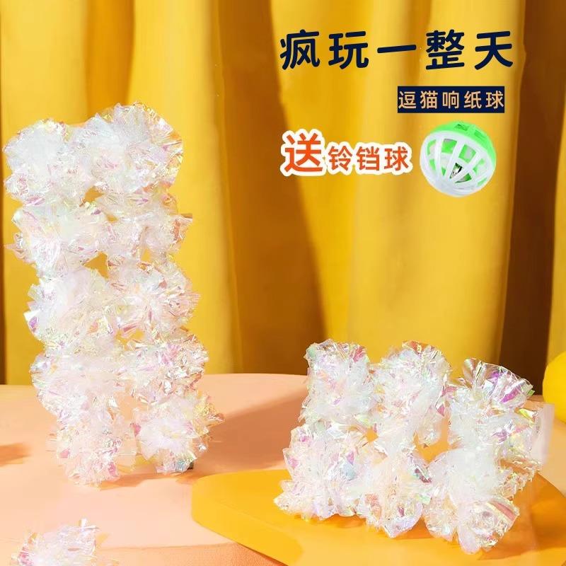 彩色响纸球猫玩具响纸逗猫棒自嗨解闷神器耐咬磨牙幼猫小猫咪用品