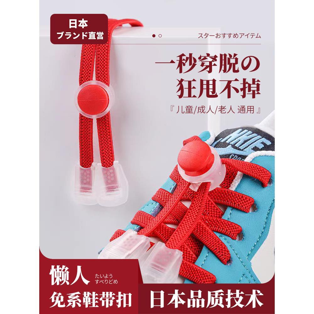 5双装 鞋带扣儿童懒人免系绑弹力固定器配件纽扣卡扣鞋扣夹扣系