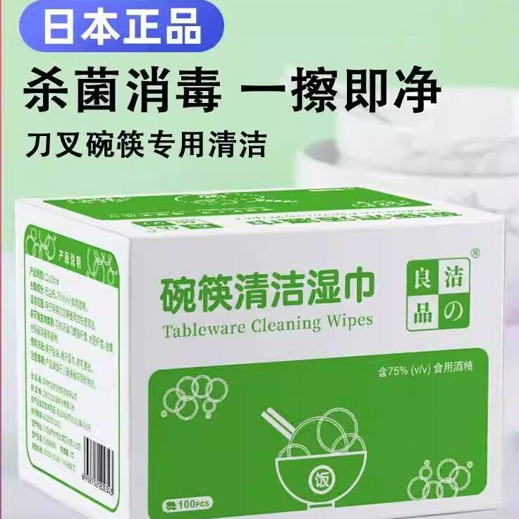 餐具消毒湿巾旅行一次性碗筷清洁消毒纸儿童快餐可携式灭菌