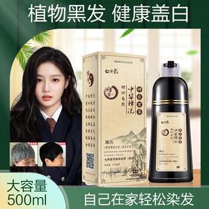 爆款中华婵洗泡泡染发剂植物精粹洗头染发黑发染发膏黑发