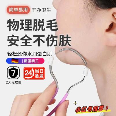 女士脸部除毛器细致美颜刮脸器挽脸器面部刮毛神器汗毛脸毛小胡子