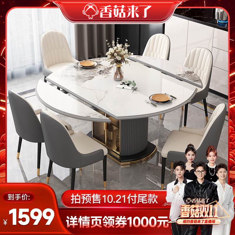 【香菇来了】Dreamflying伸缩储物岩板餐桌圆形餐桌椅2024新款