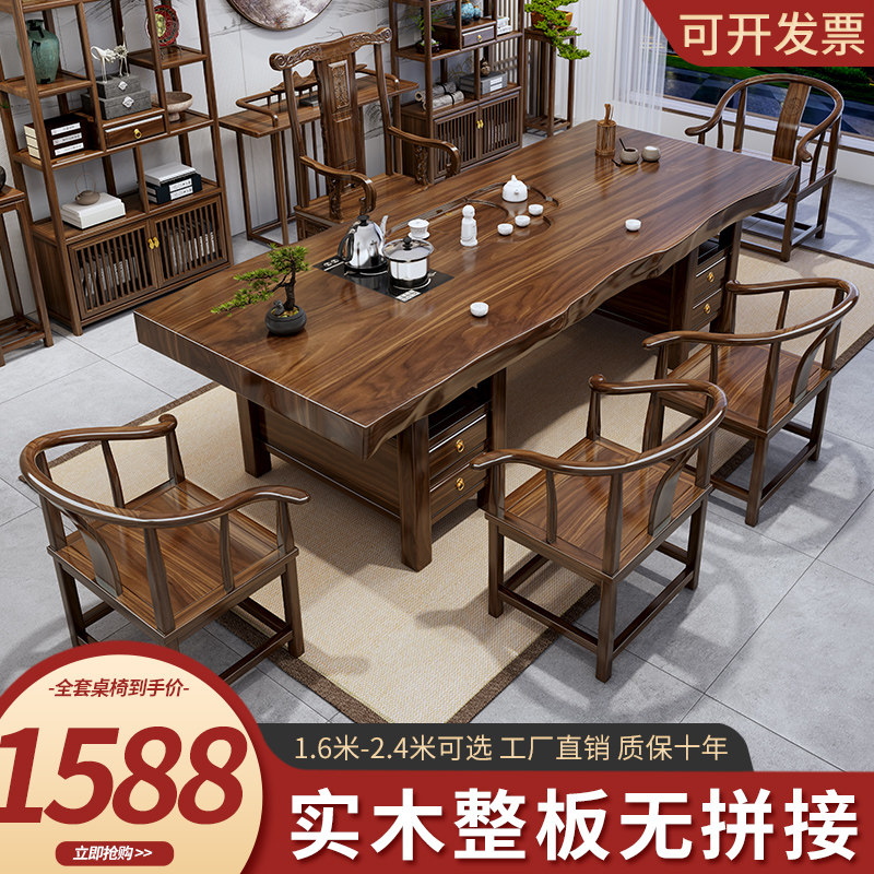 实木大板整茶桌椅组合新中