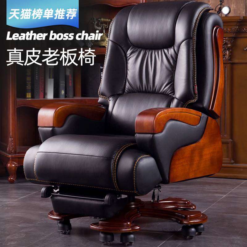 利福隆真皮老板椅办公室商务大班椅办公椅子可躺转椅家用电脑椅
