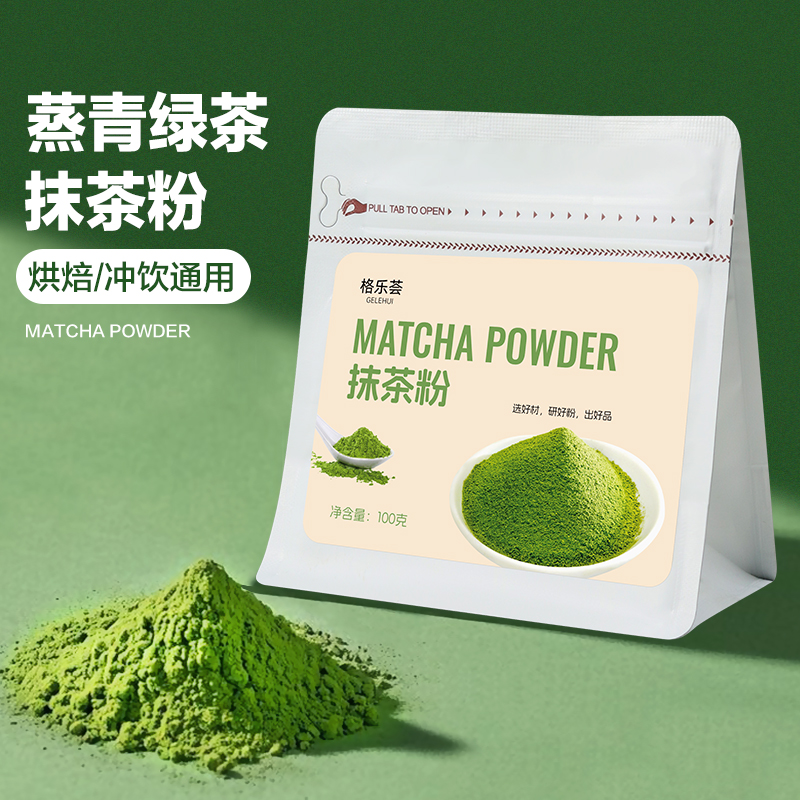 格乐荟抹茶粉日式抹茶
