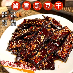 湖南特色美食香辣黑豆干麻辣豆腐娄底新化正宗山胡椒味秘制豆干
