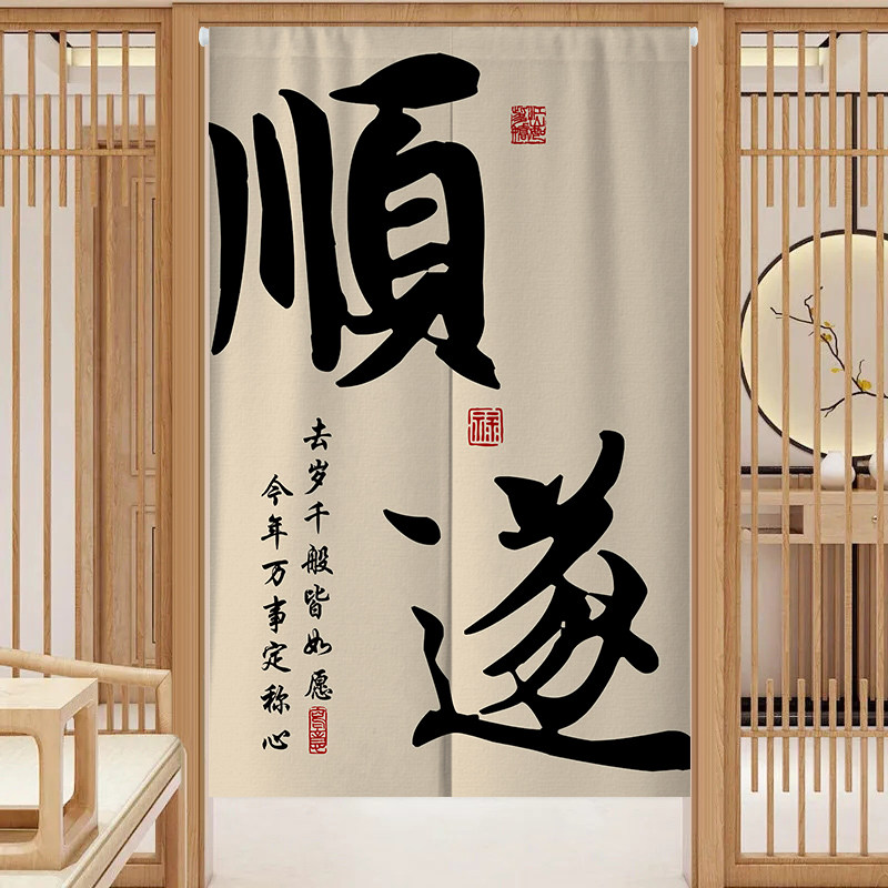 定制网红文字门帘隔断帘免打孔厨房遮挡半帘书房厕所半截挂布帘子