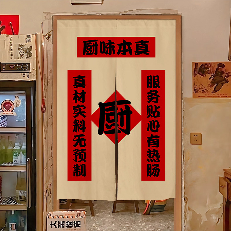 餐饮店市井怀旧风遮挡帘厨房门帘后厨隔断帘商用装饰布艺半挂帘子