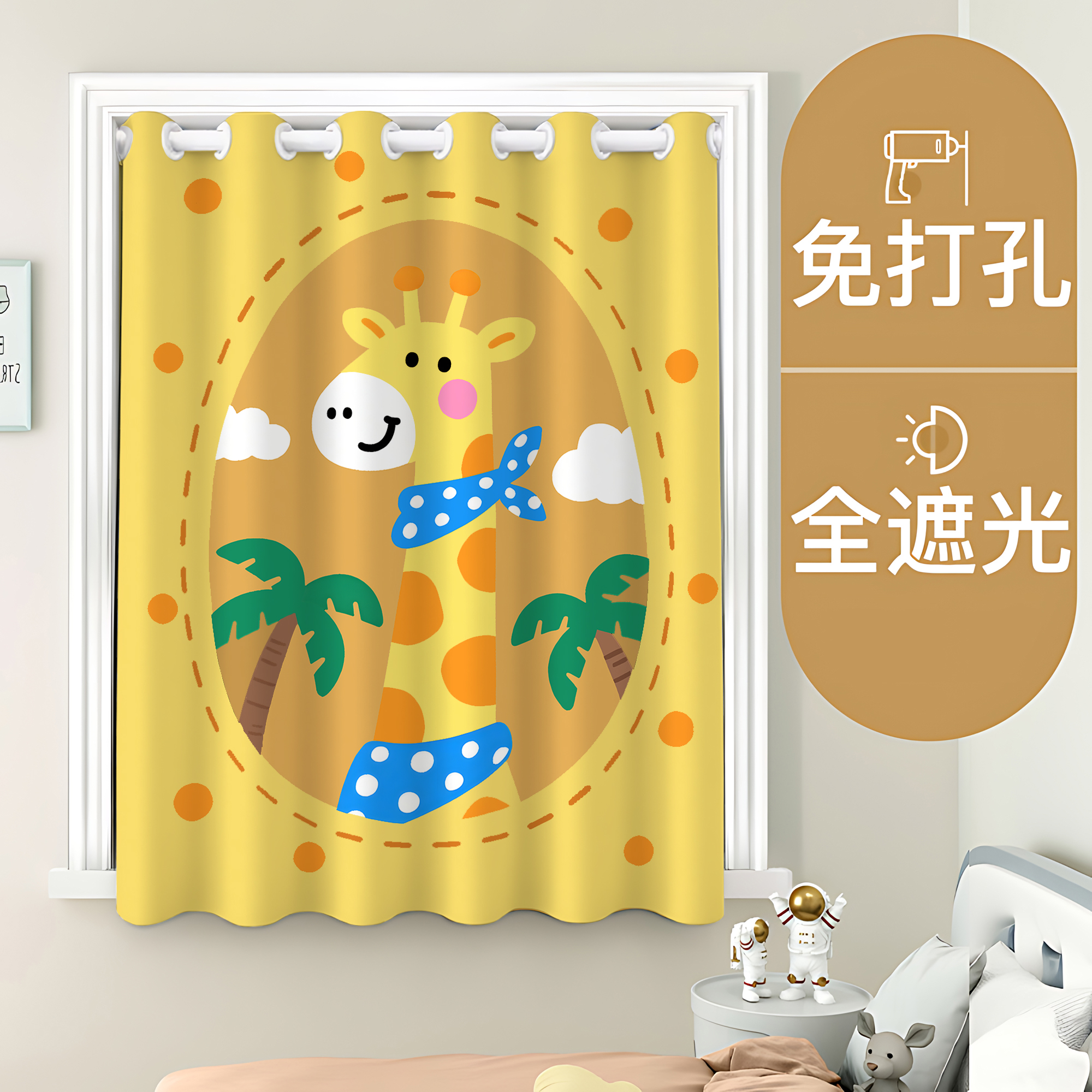 小窗户窗帘免打孔安装全遮光男女儿童房卧室飘窗一整套简易遮挡帘