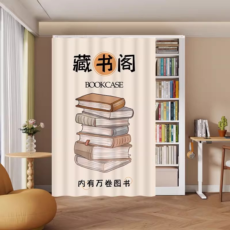 防尘帘免打孔免打孔书架遮挡帘