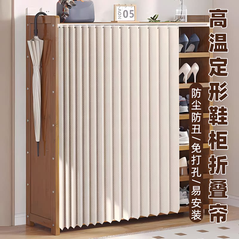 开放式鞋柜折叠遮挡帘免打孔滑轨柜帘橱柜衣帽间置物柜遮丑防尘帘图片