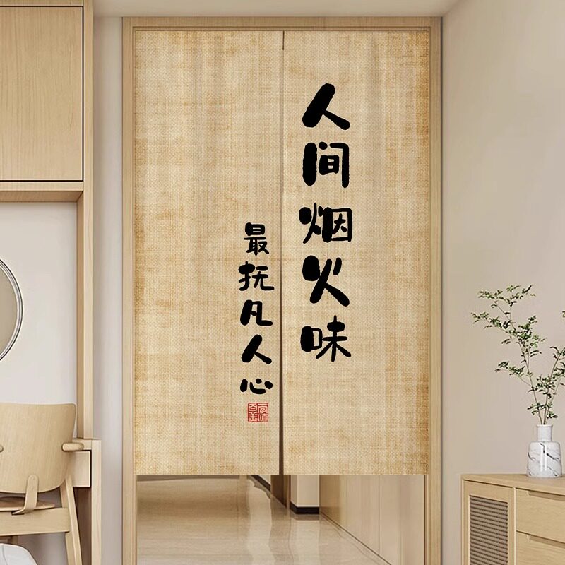 文字厨房布艺商用门帘隔断帘防油烟遮挡帘免打孔餐厅饭店半截挂帘