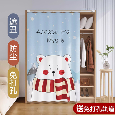 衣柜间遮挡帘无门柜子防尘免打孔橱柜衣帽间门帘滑轨书柜杂物布帘