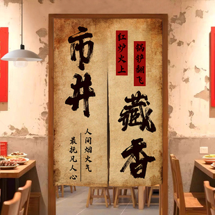 厨房专用门帘隔断帘定制餐厅包间个性文字挂帘商用饭店遮挡布帘子