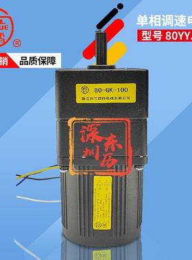 JIAXUE浙江微特电机80YYJ25-3减速机80GK-100单相调速马达220