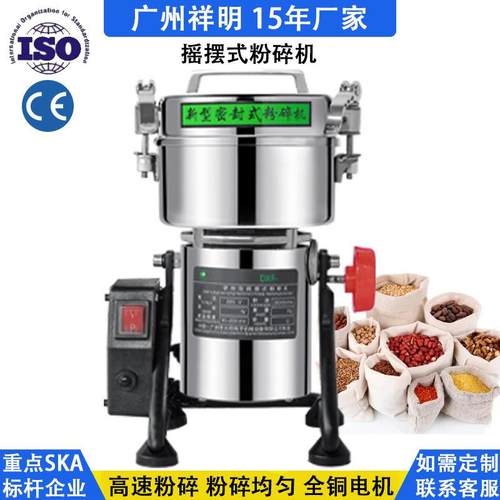 广州DXF-10D小型家用中药粉碎机调味料五谷杂粮打粉机磨粉机
