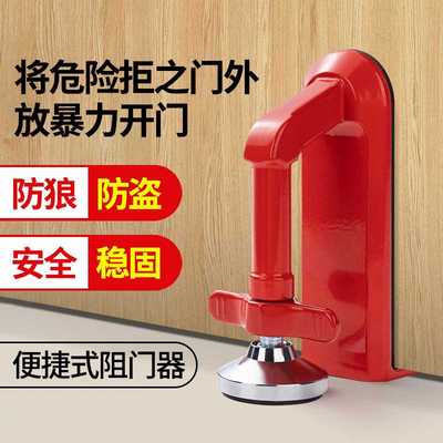 阻门器门挡防盗防撬顶门门阻报警家用女生堵租房酒店安全独居神器