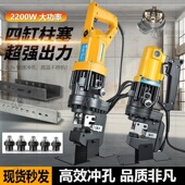 MHP 20S手提电动液压冲孔机小型干挂角钢打孔器槽钢角铁开孔机器