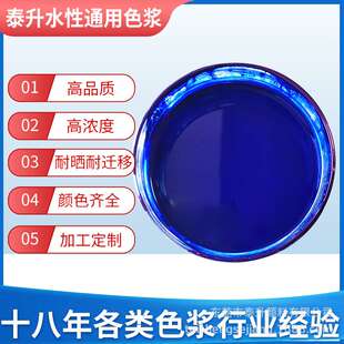 色浆生产销售无树脂水性通用铁红色浆 细度高 耐候性好