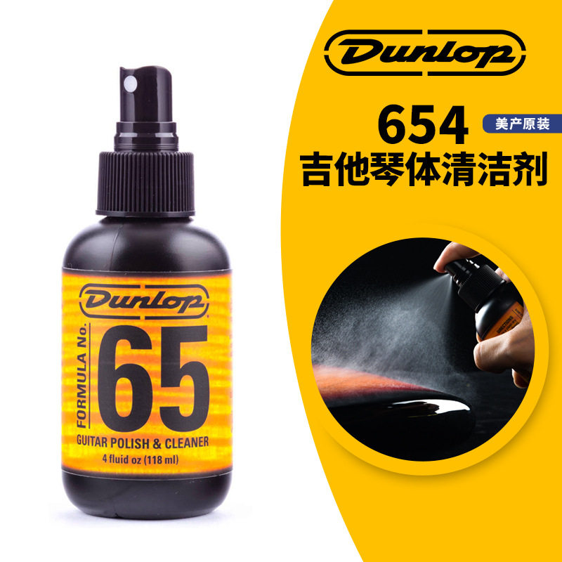 Dunlop邓禄普654吉他护理保养琴弦护弦油防锈油清洁剂指板柠檬油