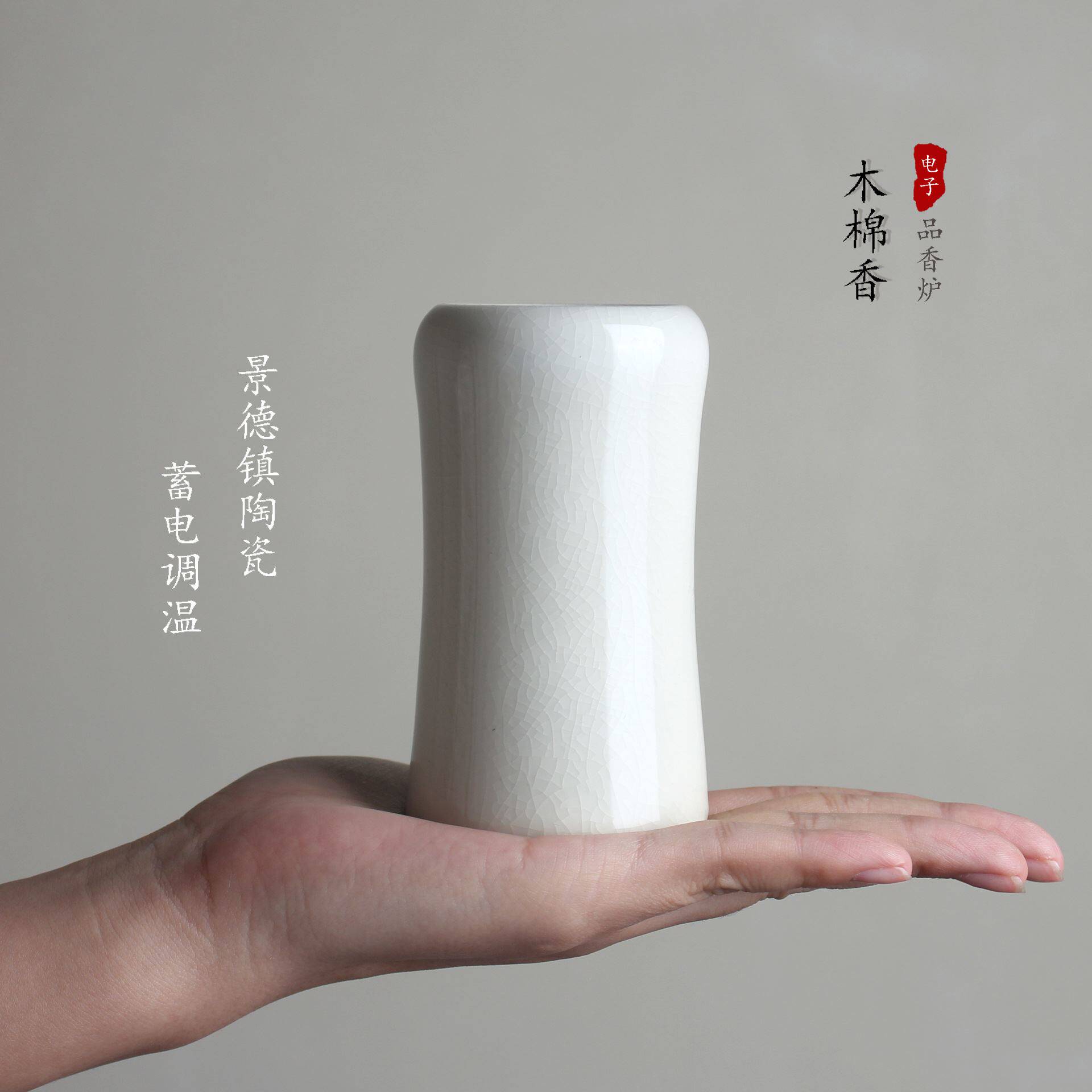 木棉香品香炉陶瓷香薰炉香道液晶高温炉手持陶瓷酉圆聚香炉充电