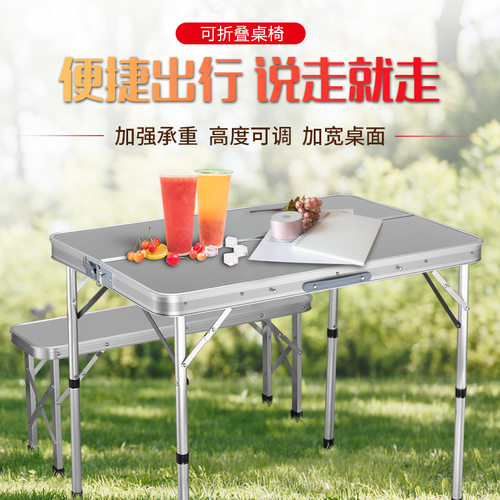 铝合金折叠桌家用便携桌椅露营聚餐桌子户外夜市摆摊桌广告宣传桌