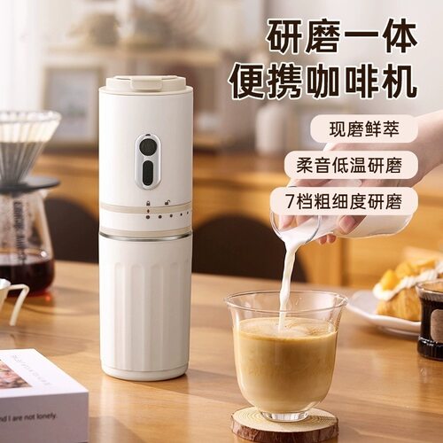 便携式咖啡机迷你小型研磨一体机家用旅行手冲咖啡随行杯咖啡机