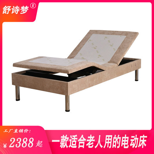 舒诗梦床硬板式电动床架调节升降床电动床现代简约家用可调节
