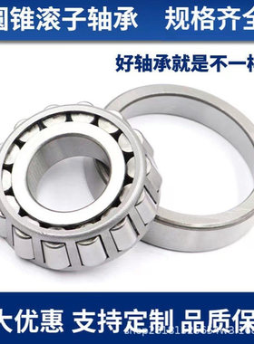 2077164 382064 圆锥滚子轴承 七类轴承