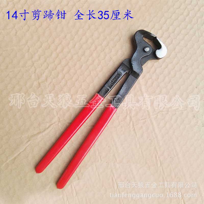 14英寸剪蹄钳修蹄钳马蹄钳修蹄钉掌工具全长35厘米马具Nipper