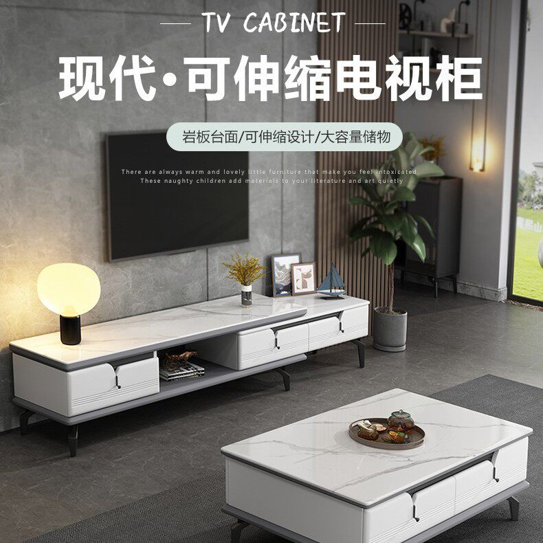 现代简约多功能客厅加厚岩板茶几电视柜组合轻奢风小户型地柜套装