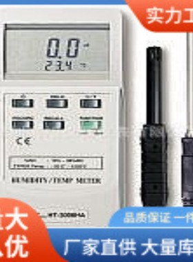 HT-3006HA温湿度计|HT-3006HA智慧型温湿度计