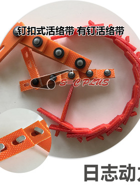 fenner活络带 有钉活络带 V型  拆卸安装更方便