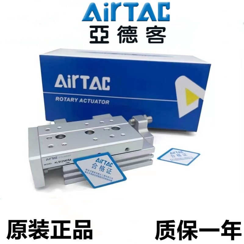 AirTAC亚德客滑台气缸HLSL HLS12X10/20/30/40/50/75S SA SAS SB