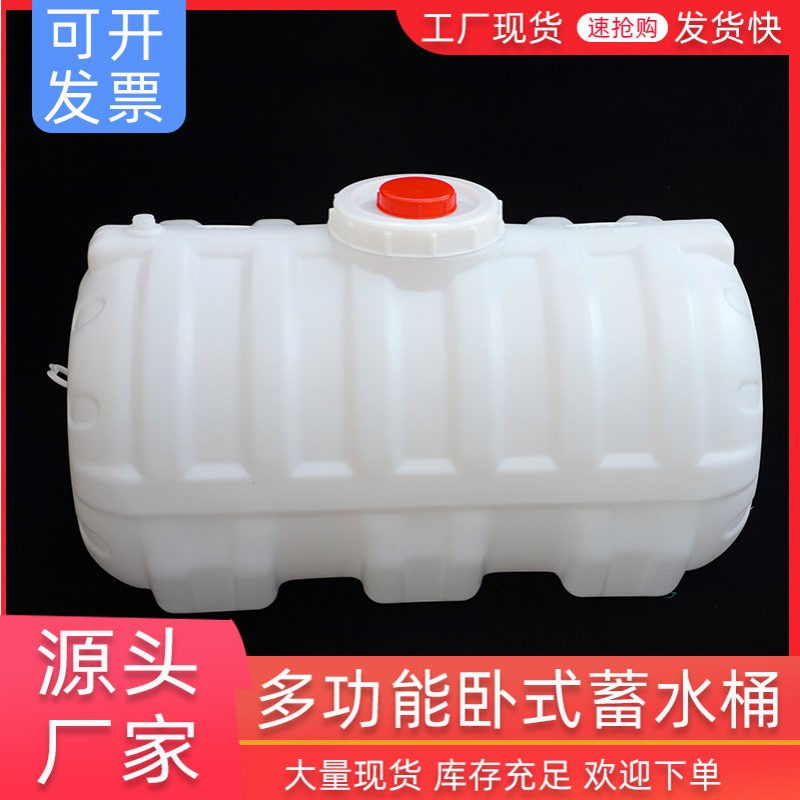 2吨3吨卧式水塔水桶车载农用储水罐吨桶水塔工业储水桶蓄水桶水箱
