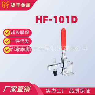 夹紧器木工台 垂直式 快速夹具货丰HF 101D 不锈钢快速夹钳工装