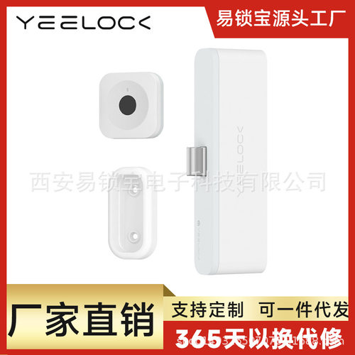 易锁宝智能抽屉柜锁Pro白色刷卡小程序APP智能锁文件柜锁电子锁