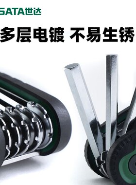9P1E工具DY折叠内六角扳手内六方套装05480/05566/05483/0548