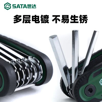 9P1E工具DY折叠内六角扳手内六方套装05480/05566/05483/0548