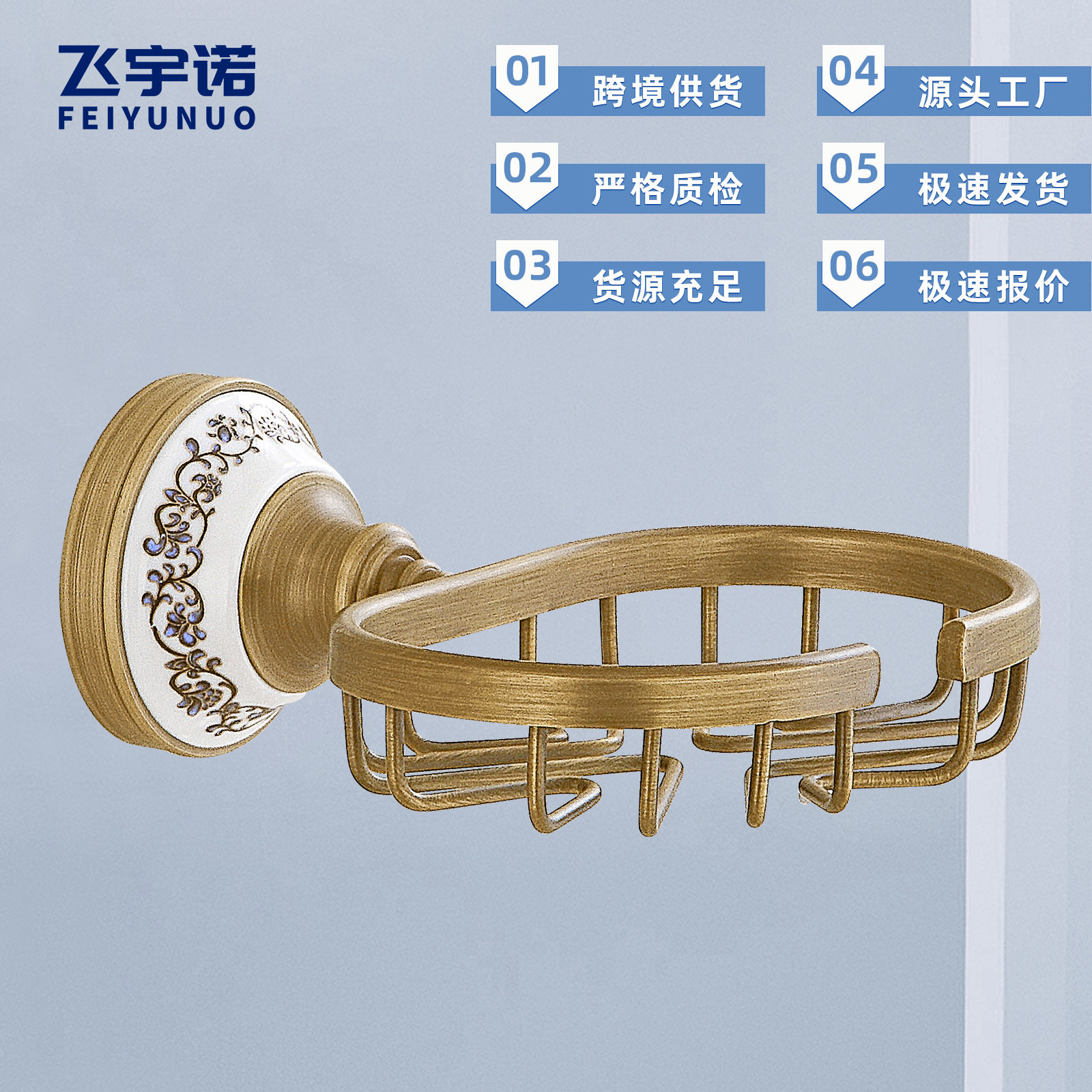 欧式仿古复古铜皂网浴室洗手间肥皂盒青花瓷香皂盒置物架挂件