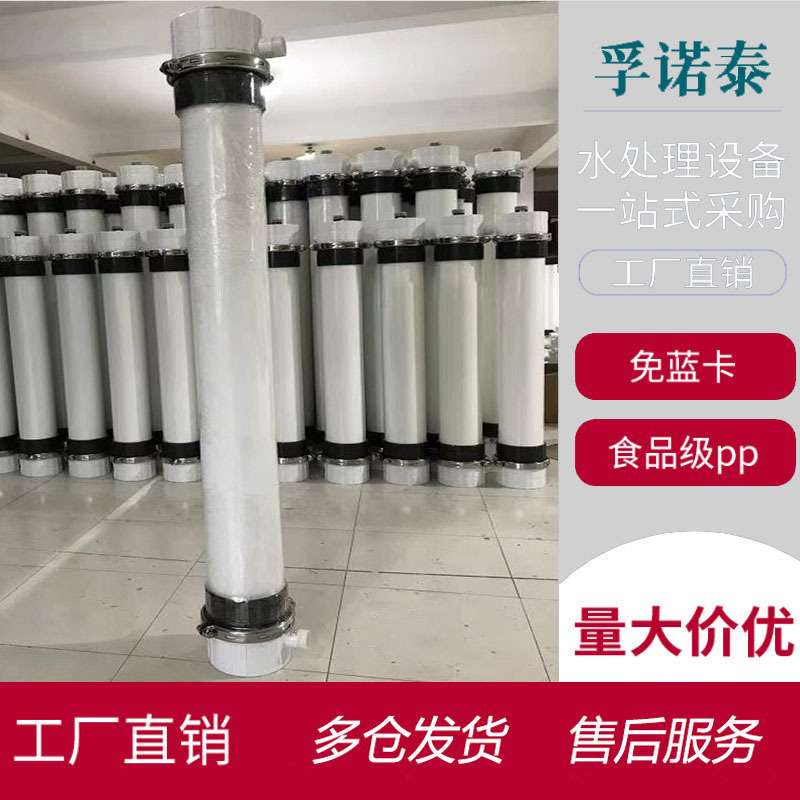 PVDF超滤膜UF2880 2860养殖场印染污水处理外压式中空纤维超滤膜