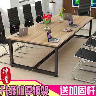 简约会议桌办公室职员洽谈桌会客桌长条接待桌简易加固桌子