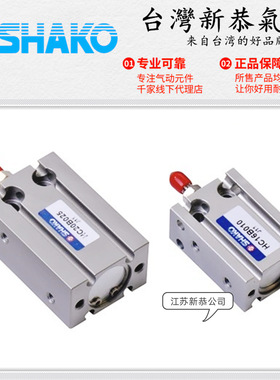 SHAKO台湾新恭HC10C05 HC16B15多位置固定气缸20 25 30 35 40 45