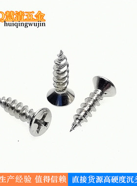 QFA4*16高硬度沉头纤维钉 木制品紧固加硬自攻螺丝厂家直销