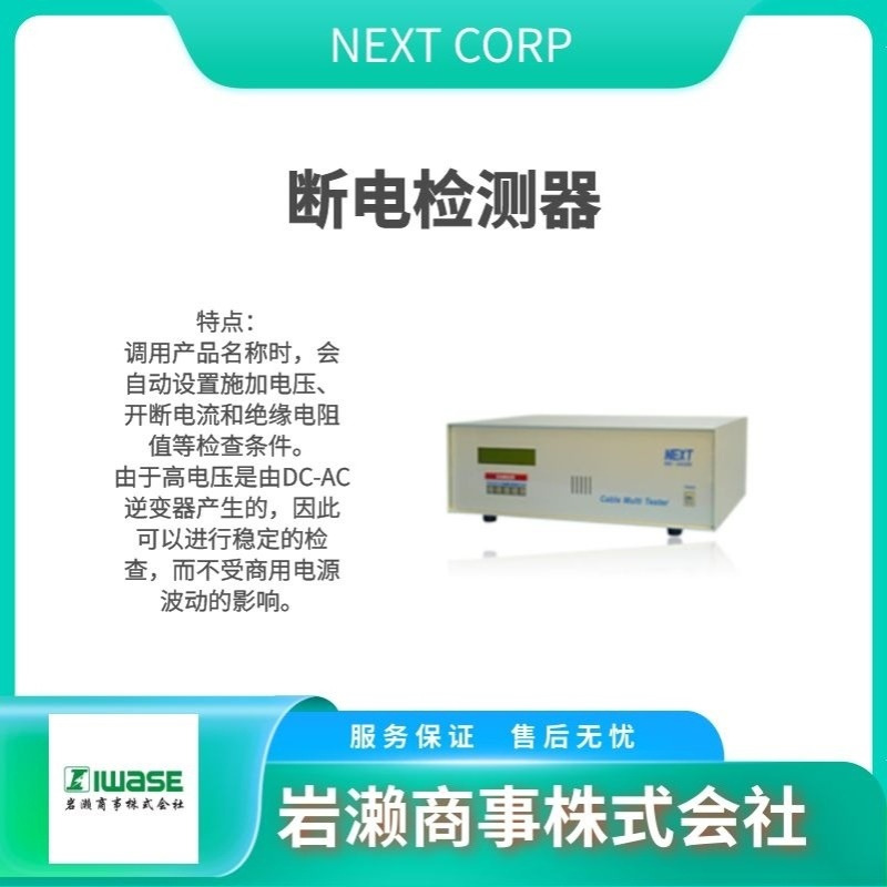 NEXT 多功能电阻测量仪 NHC-1250W 电阻检查装置