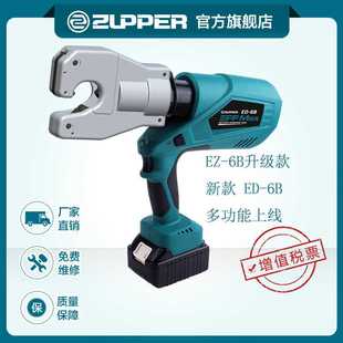 巨力ZUPPER 无需更换模具 充电式 6B液压压接钳工具 电动液压钳