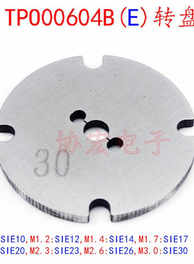 NSRI TPO00604e 螺丝机四分转盘圆盘SIE20 23 26 30 SIE17 14 12