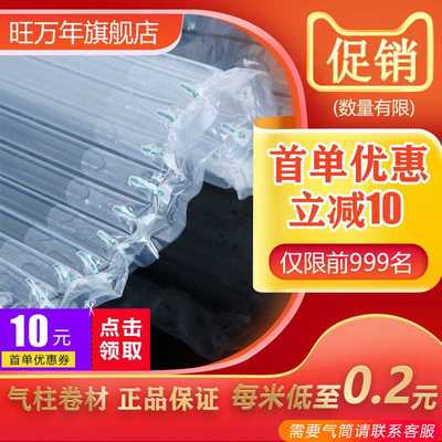 加厚气泡柱气柱袋防震包装袋泡沫快递打包充气袋填充袋卷材充气机