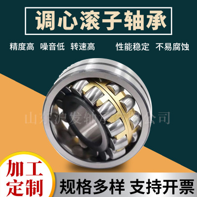 瓦房店轴承 钢厂 油田重型轴承 23148CA/W33 球面调心滚子轴承