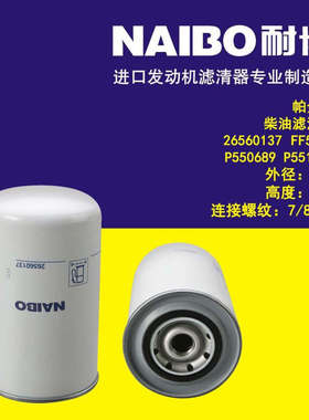 26560137柴滤    26562002  P552603   P550689  P551318